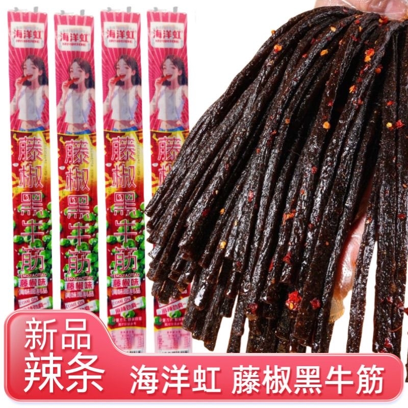 海洋虹藤椒黑牛筋一根筋童年怀旧休闲宿舍解馋面筋制品辣条小吃