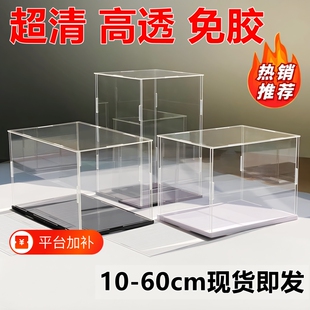 透明亚克力展示盒手办积木模型收纳盒子防尘罩盲盒高透玩偶玻璃