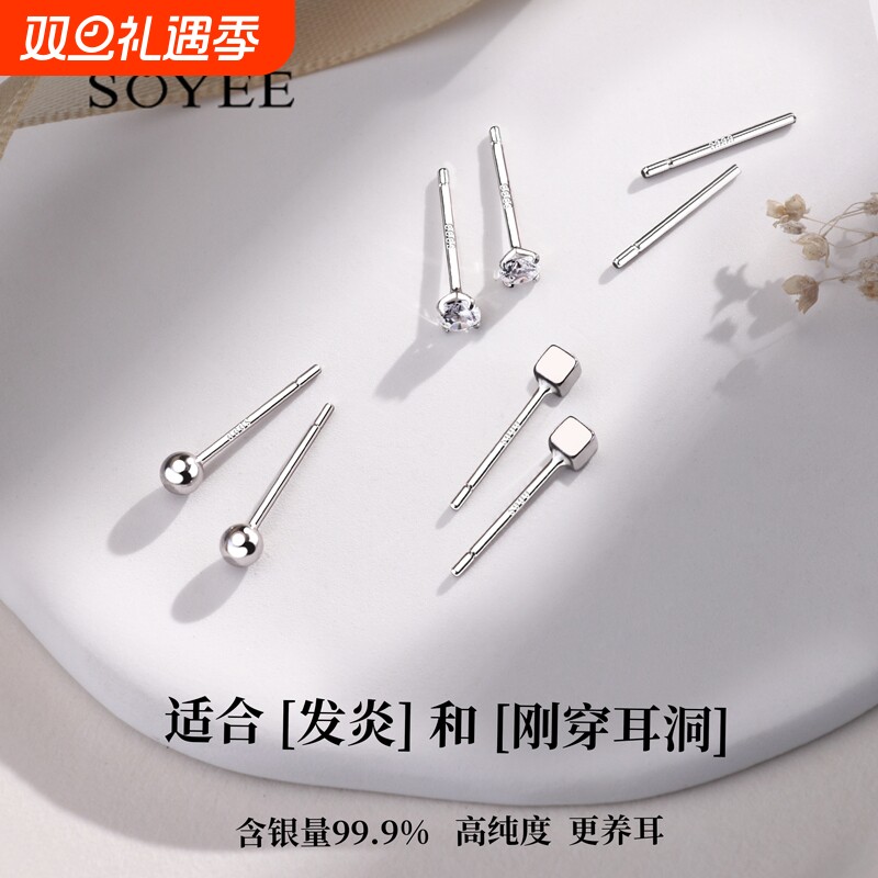 S999耳钉女纯银养耳洞耳棒睡觉免摘高级感简约防堵正品足银小耳饰