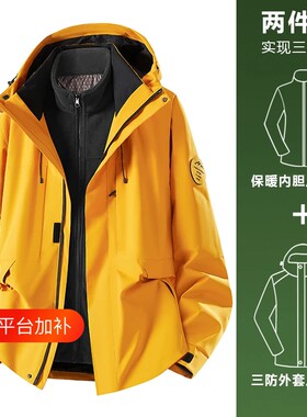 枫叶黄三合一冲锋衣男女外套秋冬2026新款三防爬山户外徒步夹克
