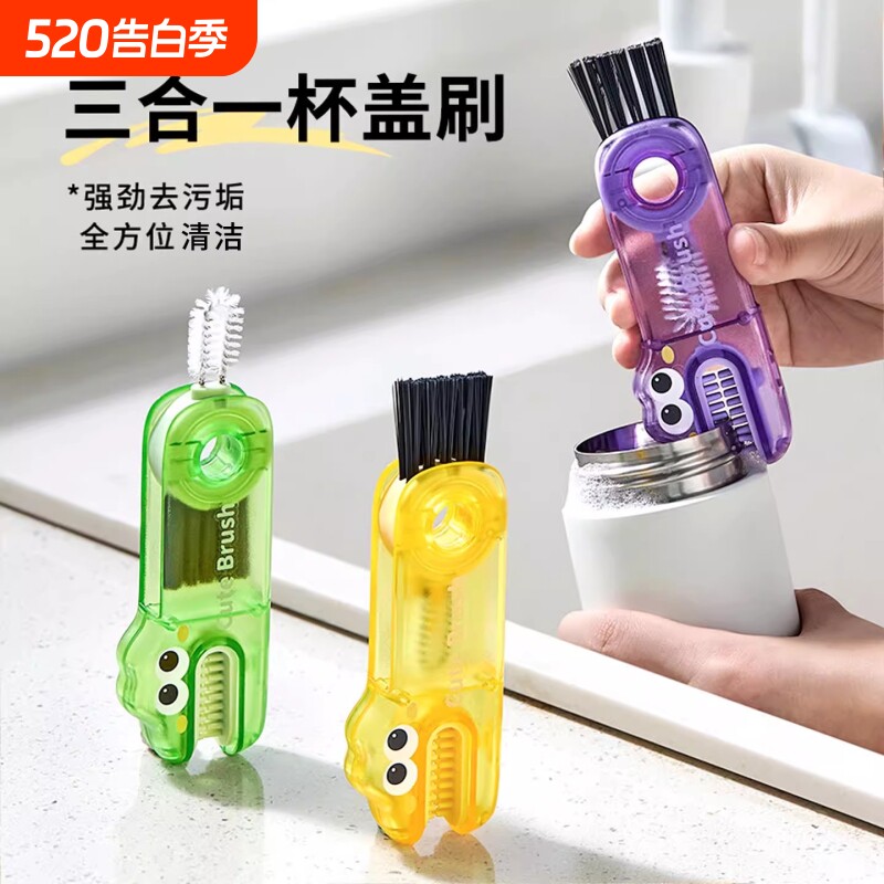 三合一杯盖刷奶瓶刷缝隙清洁刷套装杯口水杯吸管刷保温杯清洗神器