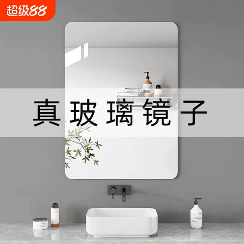 高清玻璃镜子浴室镜卫生间贴墙自粘洗手间洗面台上壁挂免打孔墙面
