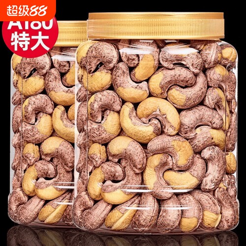 带皮大腰果仁坚果盐焗紫皮新货罐装特产原味干果年货零食批发健康