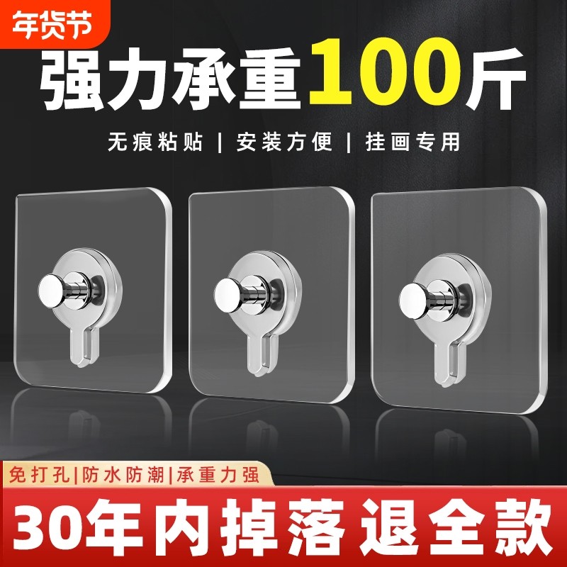 无痕钉相框挂钩挂画免打孔强力神器固定器粘钩婚纱照专用挂墙上贴