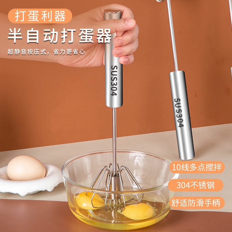 304不锈钢打蛋器宝宝辅食婴儿半自动蛋抽家用手动搅拌棒烘焙蛋清