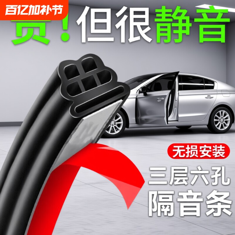 汽车隔音密封条全车车门缝后备箱加厚通用防尘降噪专用防水胶条#