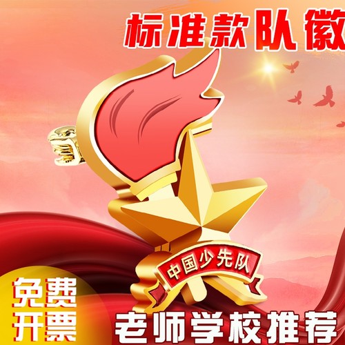 队徽新款磁吸式强磁扣安全别针