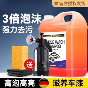 汽车洗车液水蜡高泡沫免擦拭刷车工具强力去污专用清洗清洁剂海绵