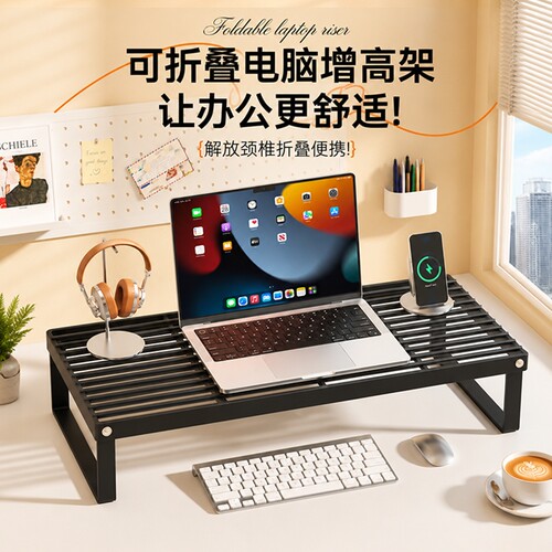吉句笔记本散热架中号
