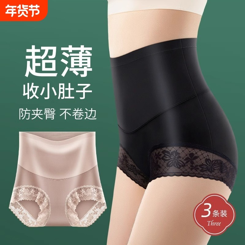 高腰收腹内裤女塑形提臀产后收小肚子强力打底裤薄款短裤蕾丝超薄,女士内衣/男士内衣/家居服,女三角裤,淘宝优惠券,粉丝福利购,淘宝优惠卷