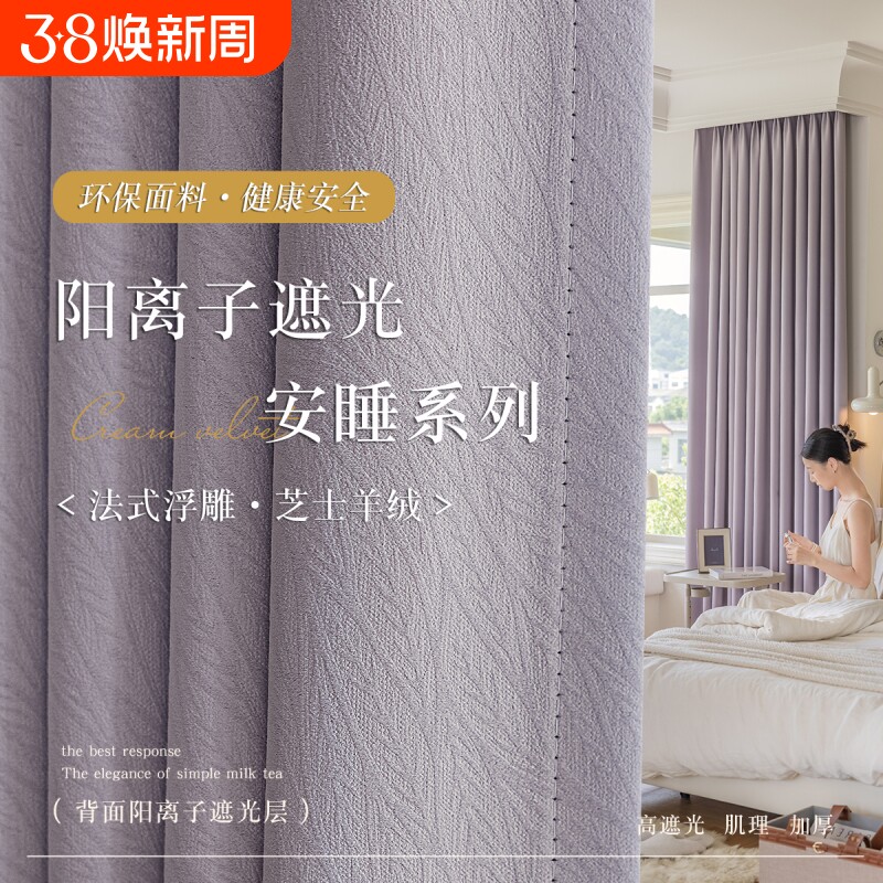 窗帘遮光卧室法式客厅加厚丹麦丝绒2025新款飘窗防晒挂钩式奶茶色