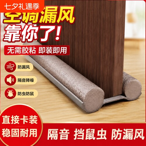 门缝隔音密封条96cm|千人加购