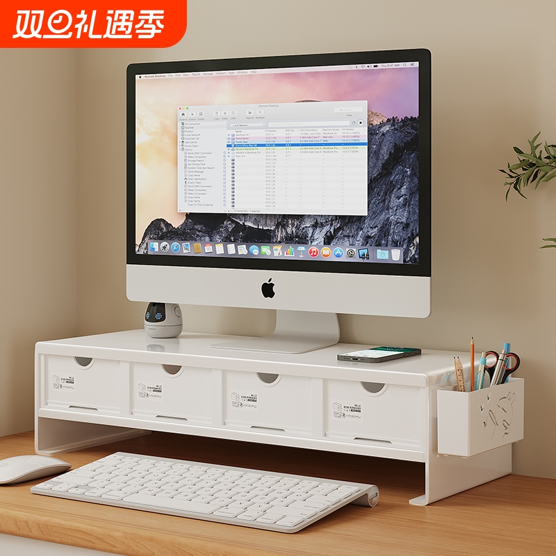 台式电脑显示器增高架