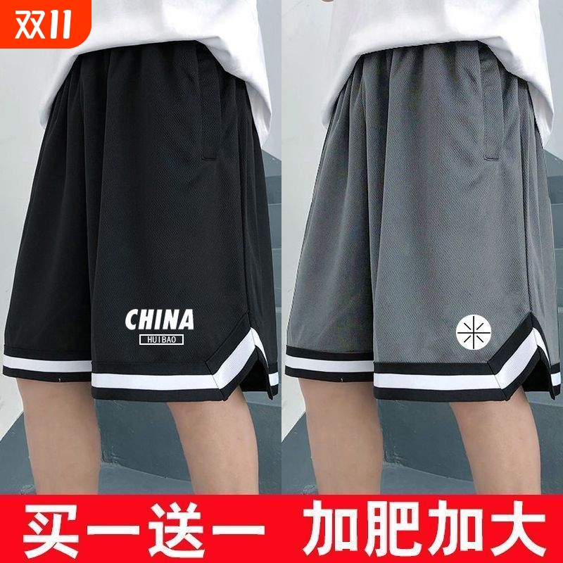 网眼篮球短裤夏季薄款宽松加肥加大休闲特大码冰丝速运动五分裤