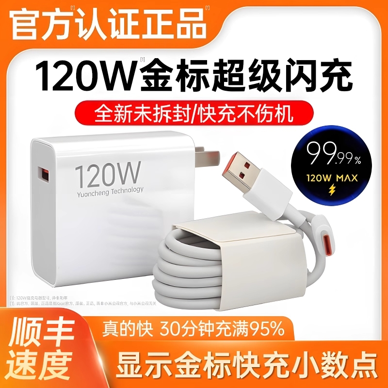【官方】适用小米红米K70充电器头原装120W超级快充pro/11UItra闪充K60K50K40数据线note12Redmi原装67W正品