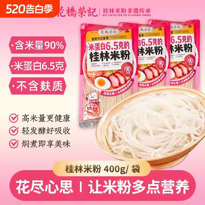 广西正宗桂林米粉米粉特产江西干米粉米线新疆湖南粉店商用特色粉
