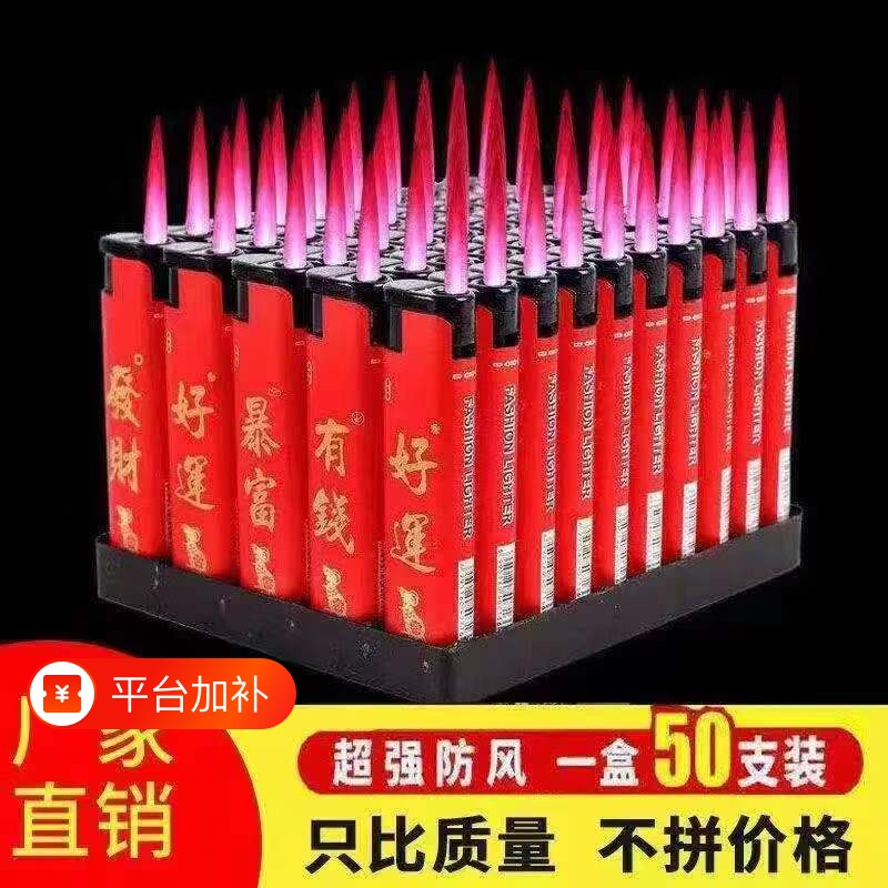 50支加厚防风打火机耐用一次性火机普通批发包邮家用防爆充气价格
