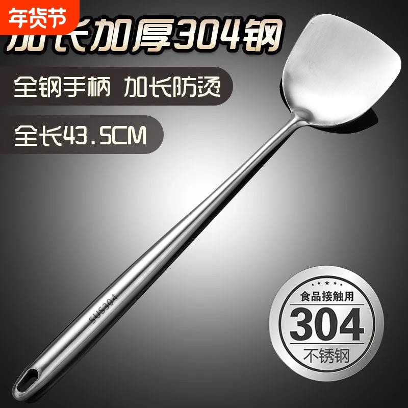 不锈钢锅铲锅勺炒菜铲子家用厨房套装长炒勺厨师专用炒铲手柄防烫,厨房/烹饪用具,锅铲,淘宝优惠券,粉丝福利购,淘宝优惠卷