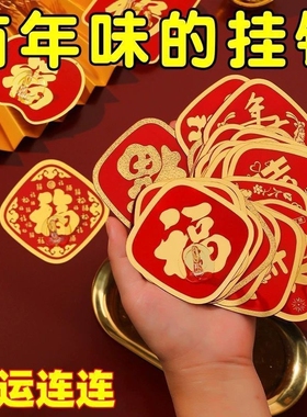 中国红色福字挂钩新年粘钩打孔无痕结婚钩子粘胶喜庆墙上宿舍强力