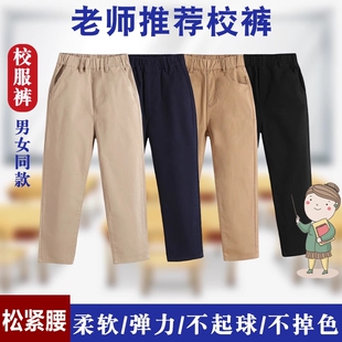 儿童西裤卡其色校服裤子男童黑藏青色女童中小学生松紧腰演出校裤