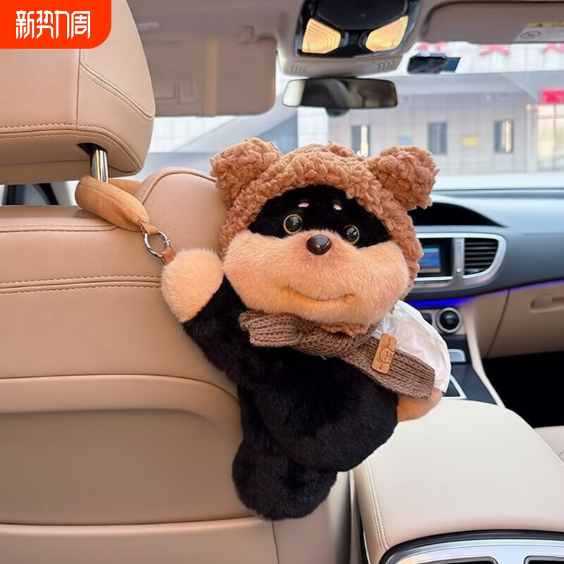 车载纸巾盒挂式汽车椅背多功能抽纸盒车内卡通可爱蜜蜂狗汽车内饰