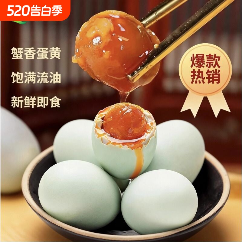咸鸭蛋正宗起沙流油咸淡适中的咸鸭蛋农家散养手工泥腌营养即食