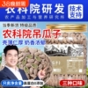 农科院吊瓜子2025新货特大颗粒奶油原味瓜蒌子炒货坚果官方旗舰店