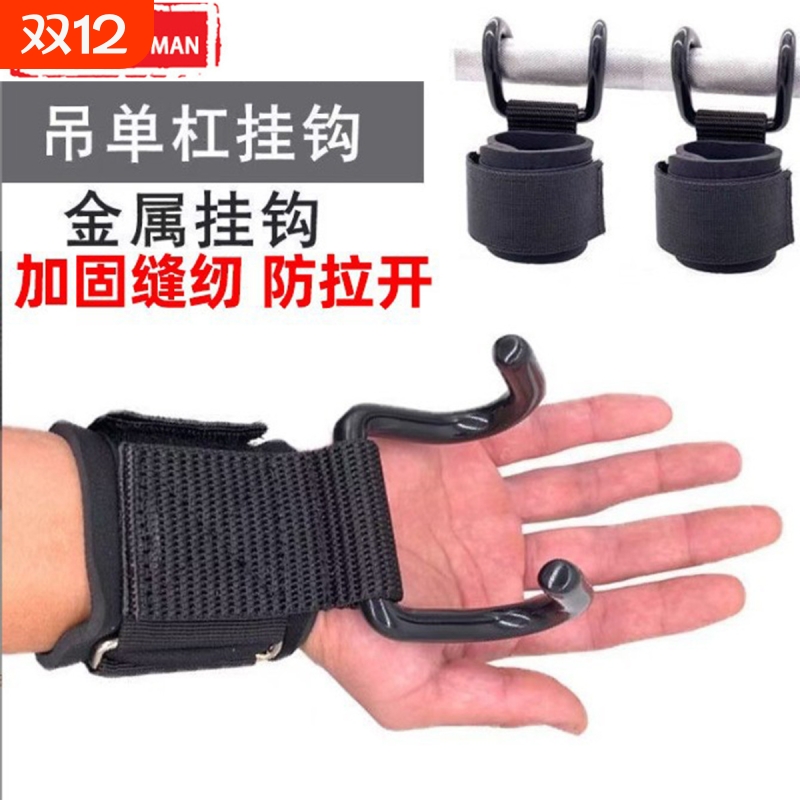 健身举重护掌引体向上护腕