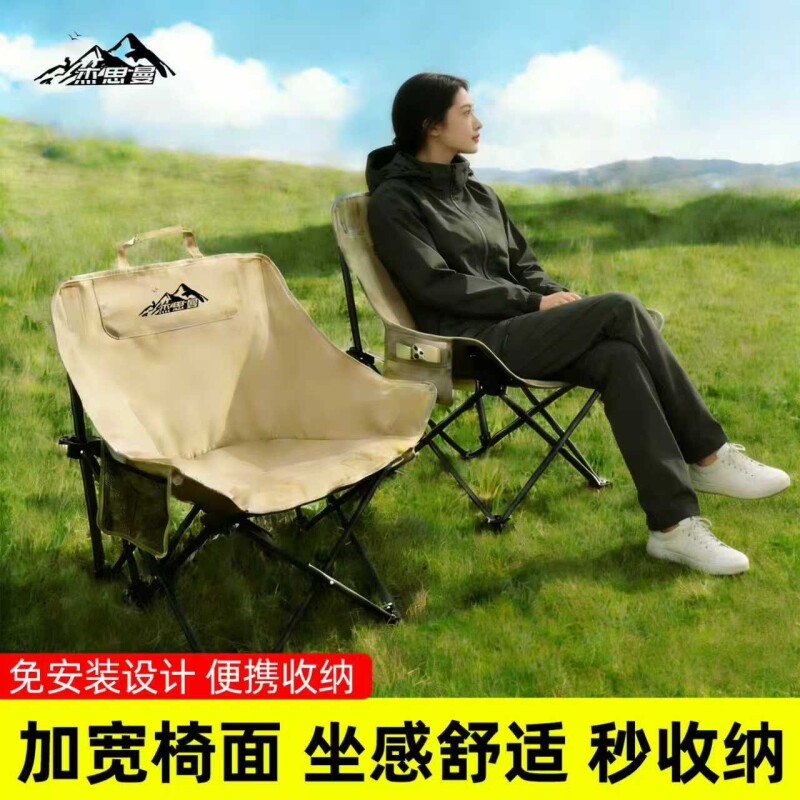 【大号成人款】杰思曼户外月亮椅折叠