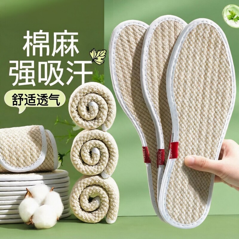 【全网热销100w】除臭棉麻鞋垫男图片