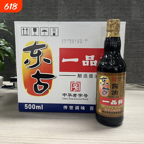 东古特级酱油一品鲜生抽500ml瓶