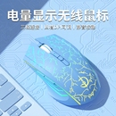 无线鼠标蓝牙静音无声充电游戏电竞办公男女生笔记本台式电脑通用