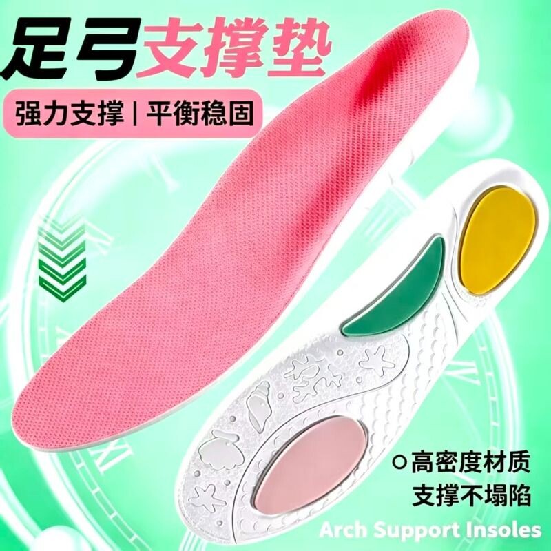 运动鲸鱼垫专业足弓矫正支撑垫图片