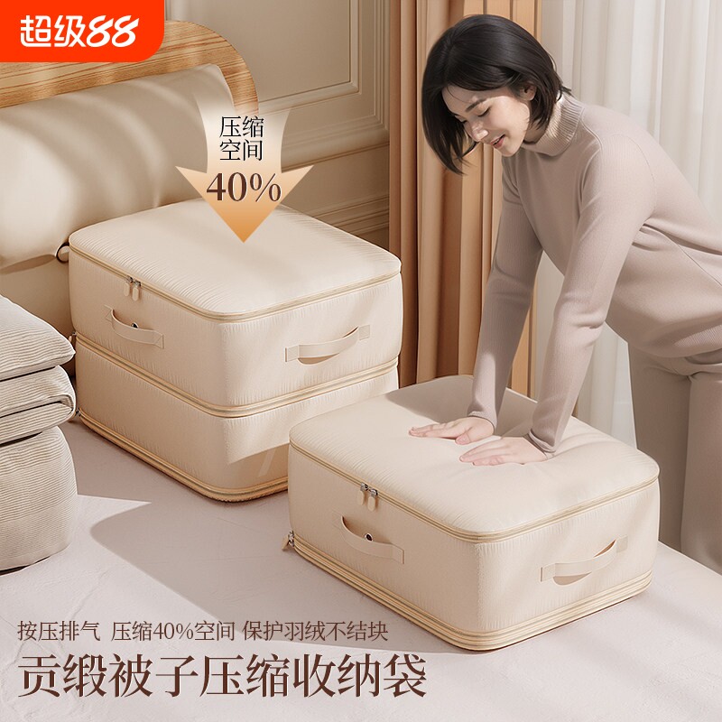 被子收纳袋羽绒服压缩袋棉被专用行李搬家打包整理神器被褥子真空