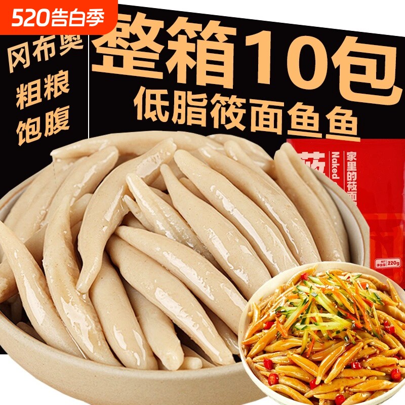 山西特产莜面鱼鱼面条正宗粗粮低脂手工莜麦面疙瘩荞麦面鱼旗舰店