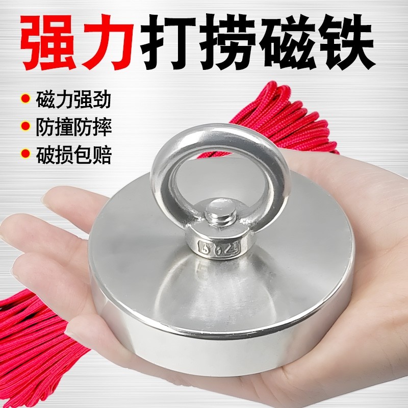 强力磁铁打捞强磁高强度挂钩圆形吸铁石吊环吸盘固定器吸力磁力
