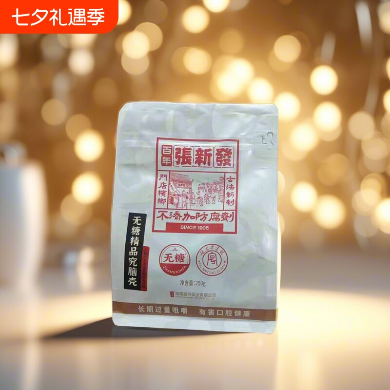 张新发烟果无糖究脑壳槟榔木糖醇青果槟榔新鲜湘潭特产精品百年