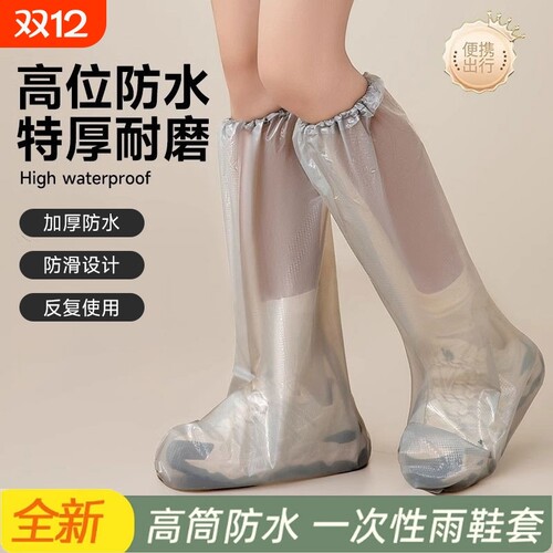 加厚防水雨鞋套|超1.4万次加购