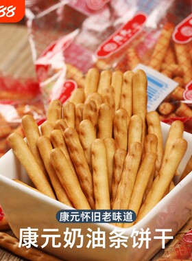 手指饼干吃货零食饼干单独小包装