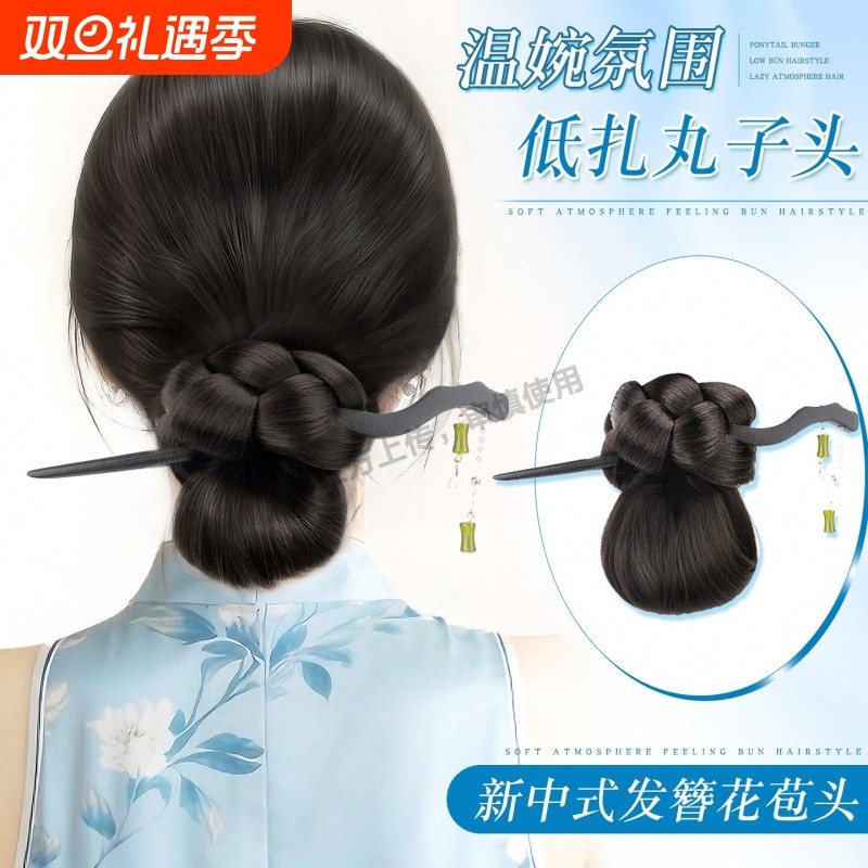 丸子头假发抓夹发簪低扎盘发发圈花苞头古风旗袍新中式假发髻发包
