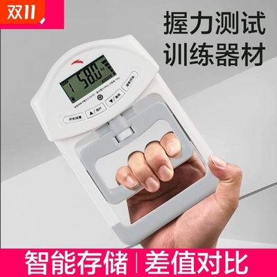 安踏握力器电子测力器中考学生专用电子握力计测量试仪专业练手力
