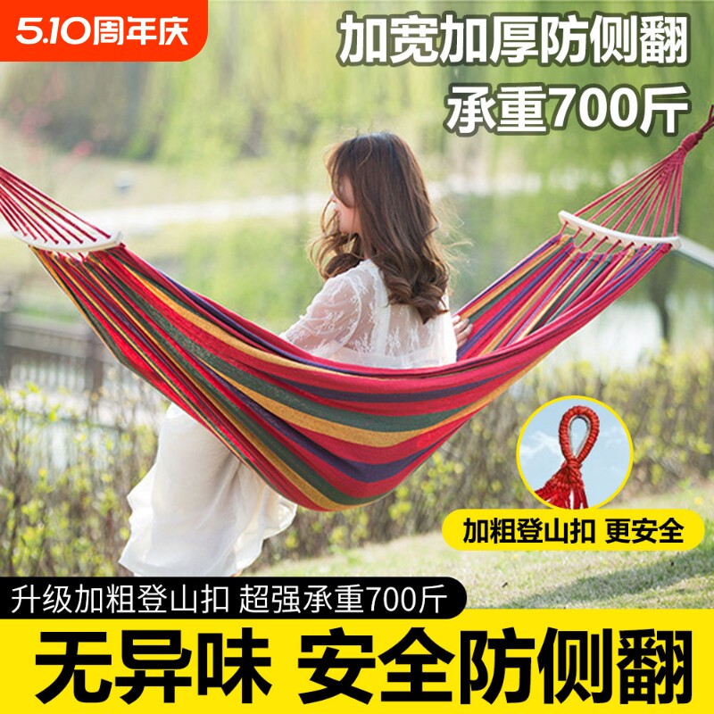 吊床户外秋千防侧翻掉床成人双人儿童室内宿舍寝室编织绳露营吊椅