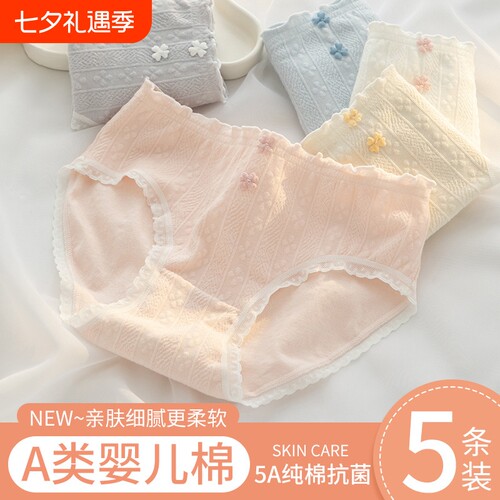 纯棉中腰女内裤|超6000次加购