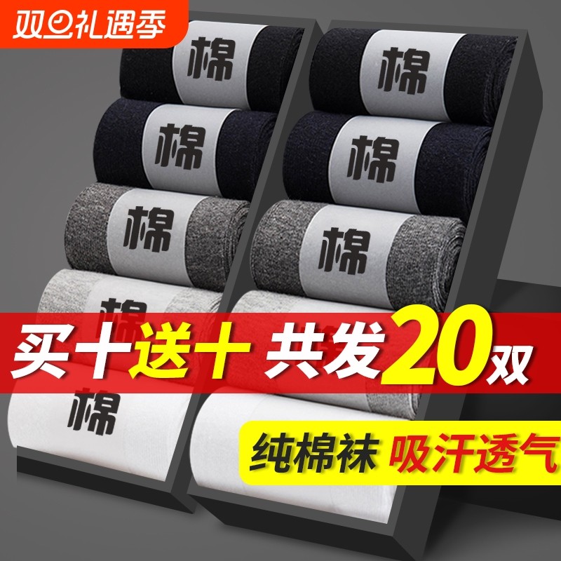 袜子男士冬中筒春秋款长袜夏季纯色透气秋冬吸汗运动防臭短袜腿袜