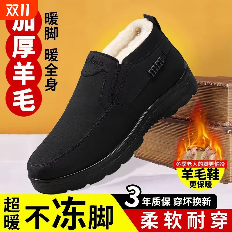 老北京布鞋冬季老人男棉鞋羊毛