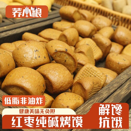 红枣纯碱烤馍无添加红枣面包解馋