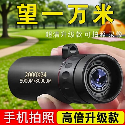 单筒望远镜高倍高清儿童便携专业