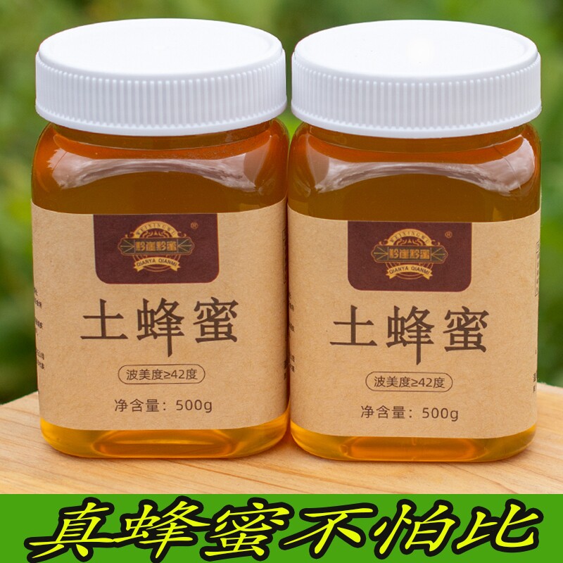 蜂蜜纯正天然正宗贵州深山农家自产无添加自然成熟木桶土蜂百花蜜