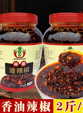 贵州特产油辣椒特色花生泼辣子蒜香凉拌海椒拌面调料吃的下饭商用