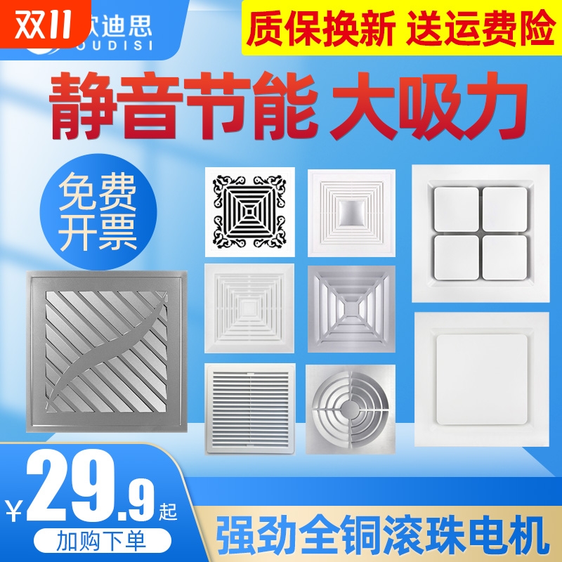 集成吊顶排气扇300x300卫生间换气扇排风扇600x600强力静音大吸力